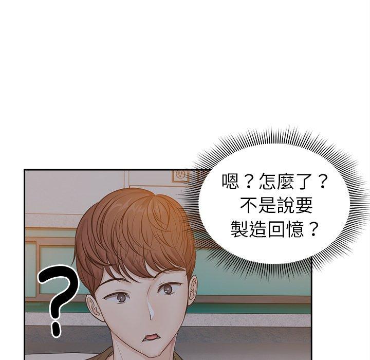 [韩国漫画] 失忆初体验 剧情,巨乳大奶#[121P]-8