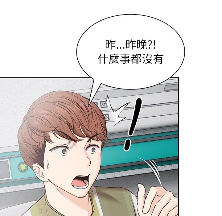 [韩国漫画] 失忆初体验 剧情,巨乳大奶#[141P]-110