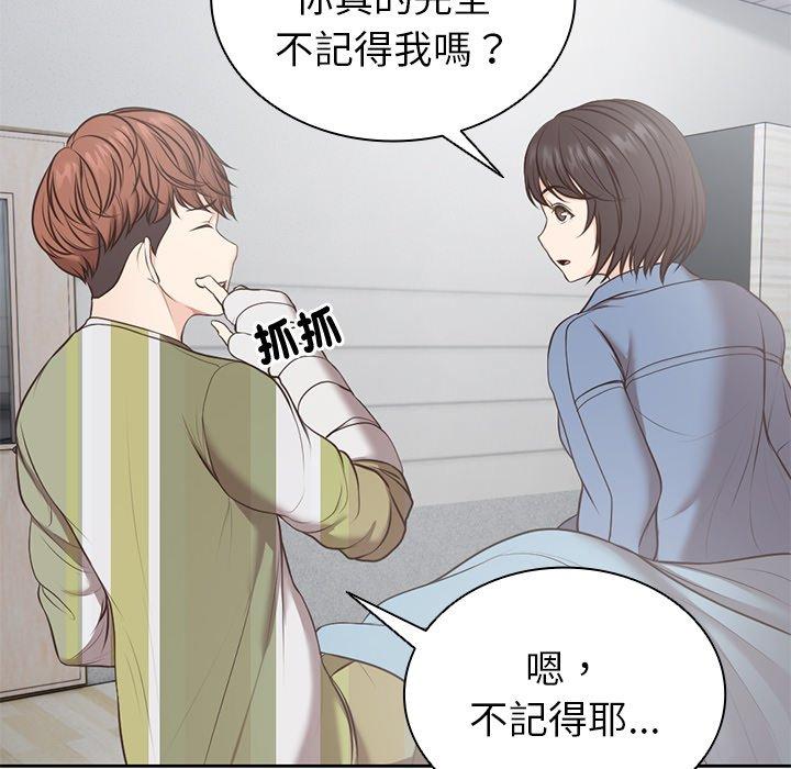 [韩国漫画] 失忆初体验 剧情,巨乳大奶#[141P]-121