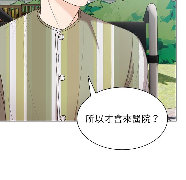 [韩国漫画] 失忆初体验 剧情,巨乳大奶#[151P]-50