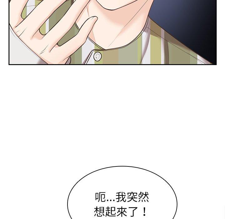 [韩国漫画] 失忆初体验 剧情,巨乳大奶#[151P]-99