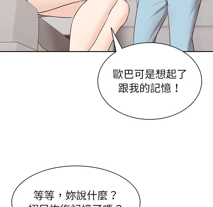 [Manhwa] First experience of amnesia Plot, big breasts#[142P]-10