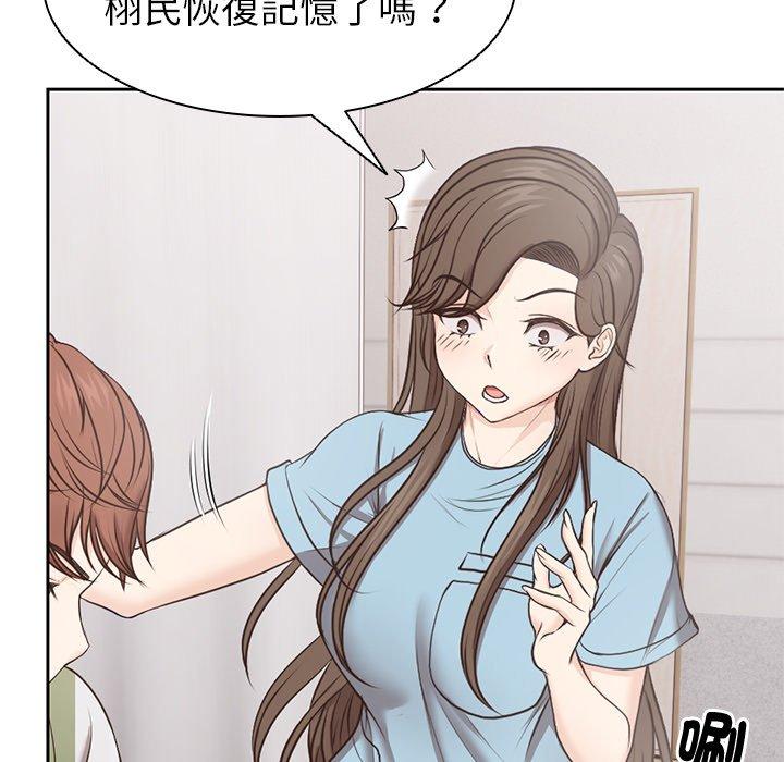 [Manhwa] First experience of amnesia Plot, big breasts#[142P]-11