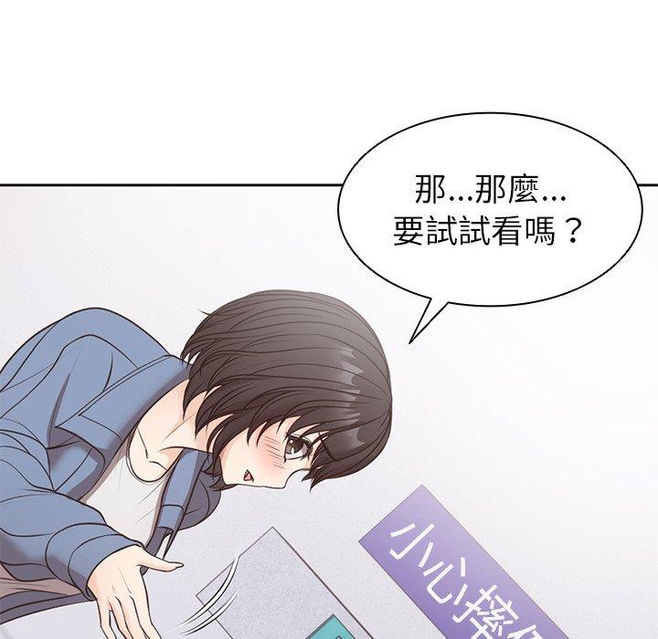 [Manhwa] First experience of amnesia Plot, big breasts#[142P]-114