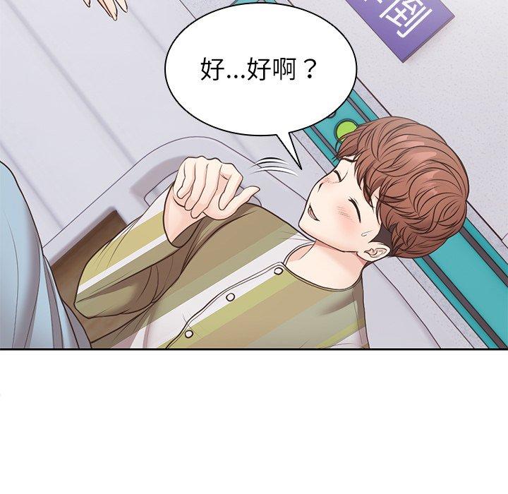 [Manhwa] First experience of amnesia Plot, big breasts#[142P]-115