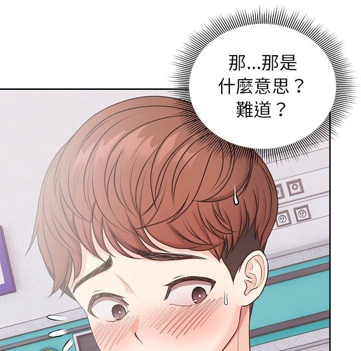 [Manhwa] First experience of amnesia Plot, big breasts#[142P]-138