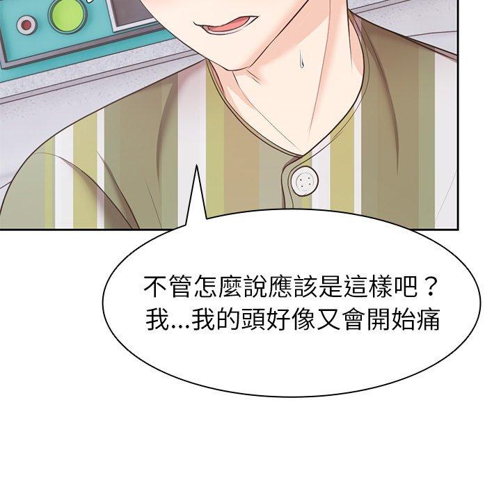 [Manhwa] First experience of amnesia Plot, big breasts#[142P]-139