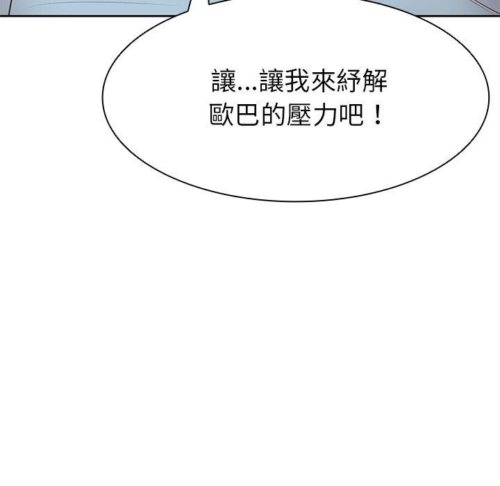 [Manhwa] First experience of amnesia Plot, big breasts#[142P]-142