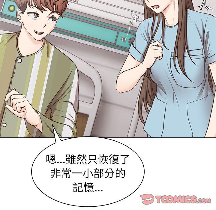 [Manhwa] First experience of amnesia Plot, big breasts#[142P]-15
