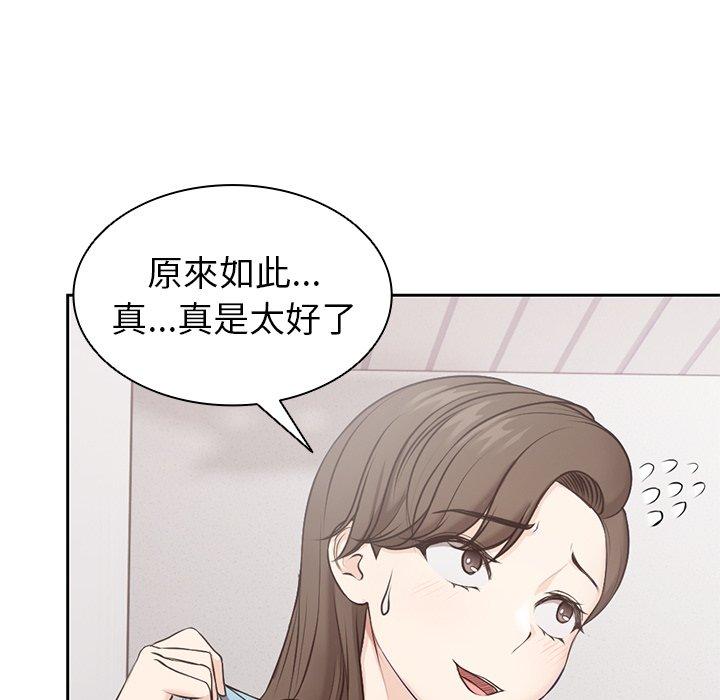 [Manhwa] First experience of amnesia Plot, big breasts#[142P]-16