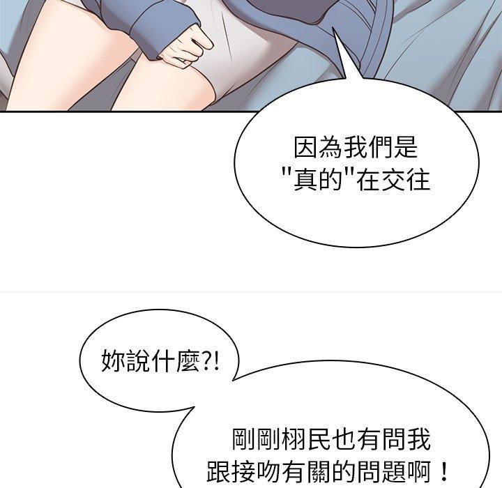 [Manhwa] First experience of amnesia Plot, big breasts#[142P]-23