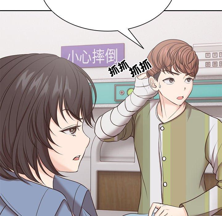 [Manhwa] First experience of amnesia Plot, big breasts#[142P]-26