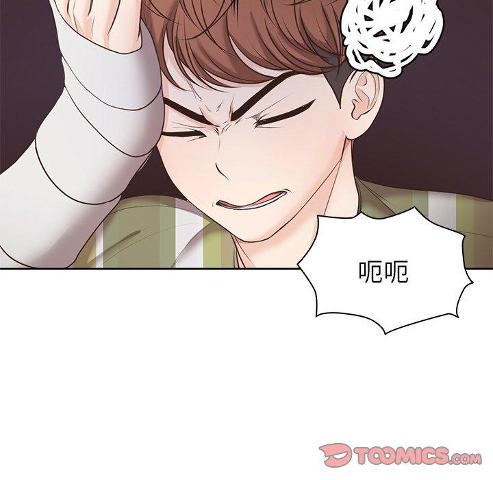 [Manhwa] First experience of amnesia Plot, big breasts#[142P]-33