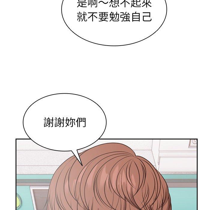 [Manhwa] First experience of amnesia Plot, big breasts#[142P]-37