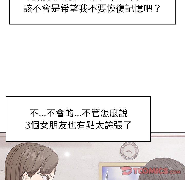 [Manhwa] First experience of amnesia Plot, big breasts#[142P]-39