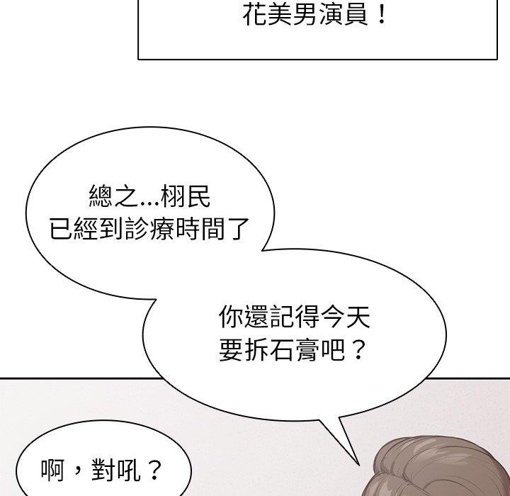 [Manhwa] First experience of amnesia Plot, big breasts#[142P]-41
