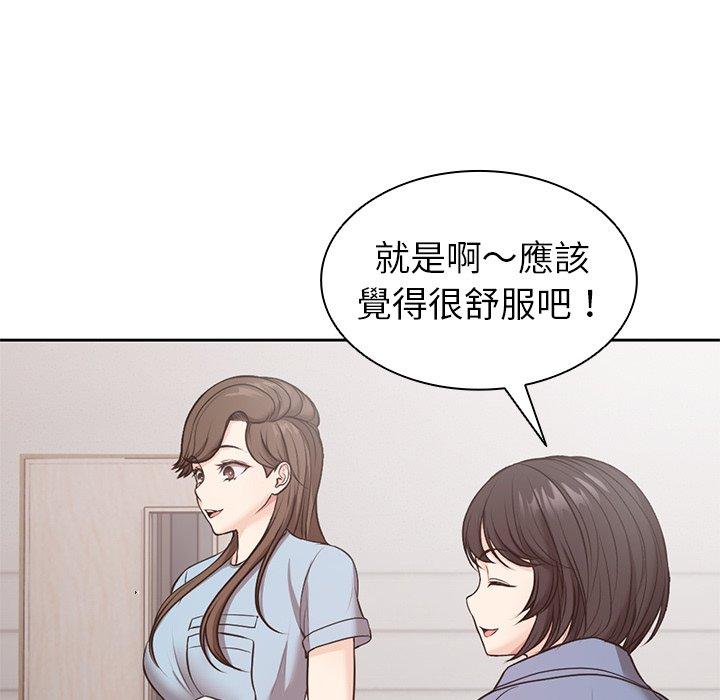 [Manhwa] First experience of amnesia Plot, big breasts#[142P]-48