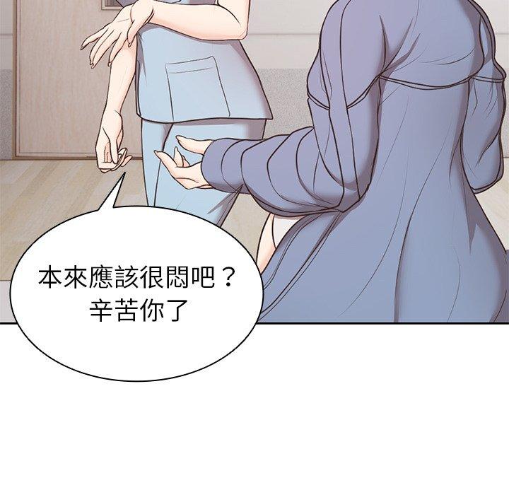 [Manhwa] First experience of amnesia Plot, big breasts#[142P]-49