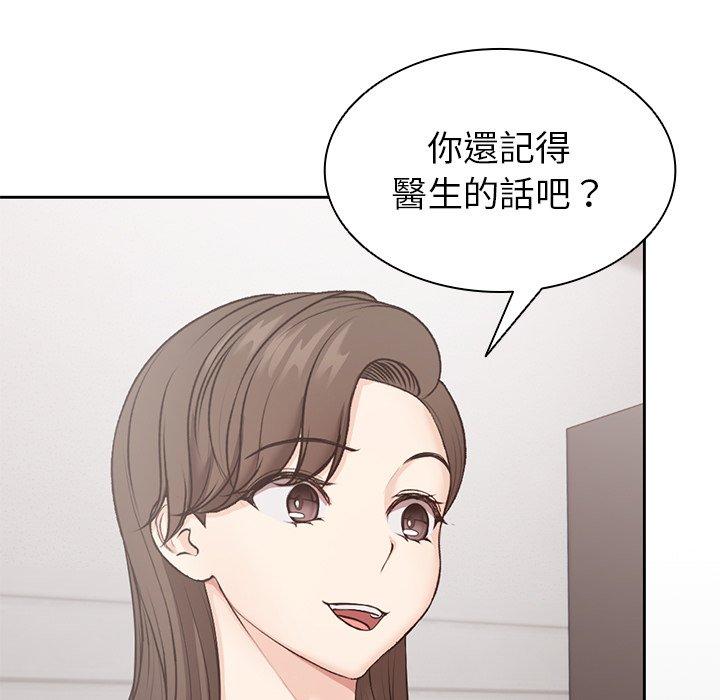 [Manhwa] First experience of amnesia Plot, big breasts#[142P]-50