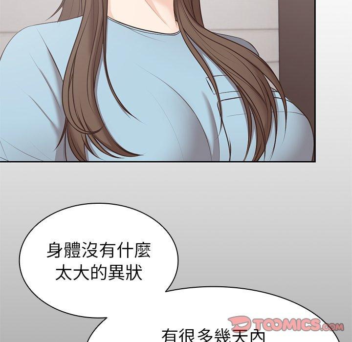 [Manhwa] First experience of amnesia Plot, big breasts#[142P]-51