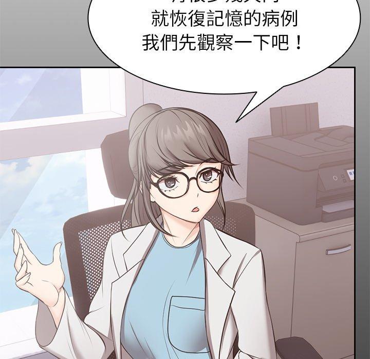 [Manhwa] First experience of amnesia Plot, big breasts#[142P]-52