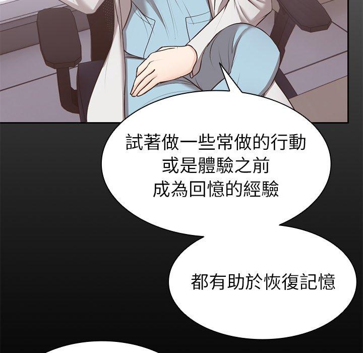 [Manhwa] First experience of amnesia Plot, big breasts#[142P]-53