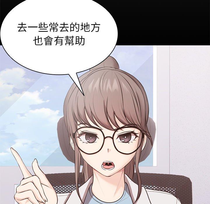 [Manhwa] First experience of amnesia Plot, big breasts#[142P]-54