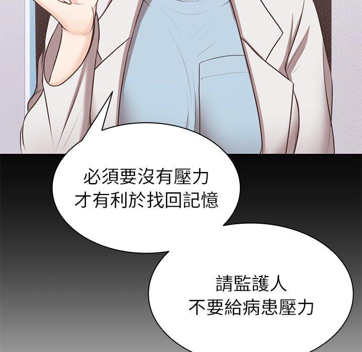 [Manhwa] First experience of amnesia Plot, big breasts#[142P]-55