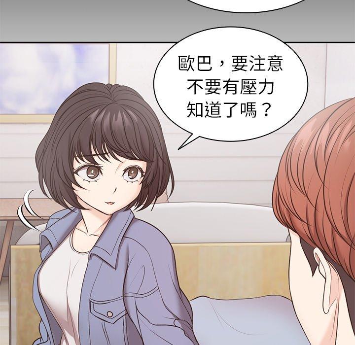 [Manhwa] First experience of amnesia Plot, big breasts#[142P]-56