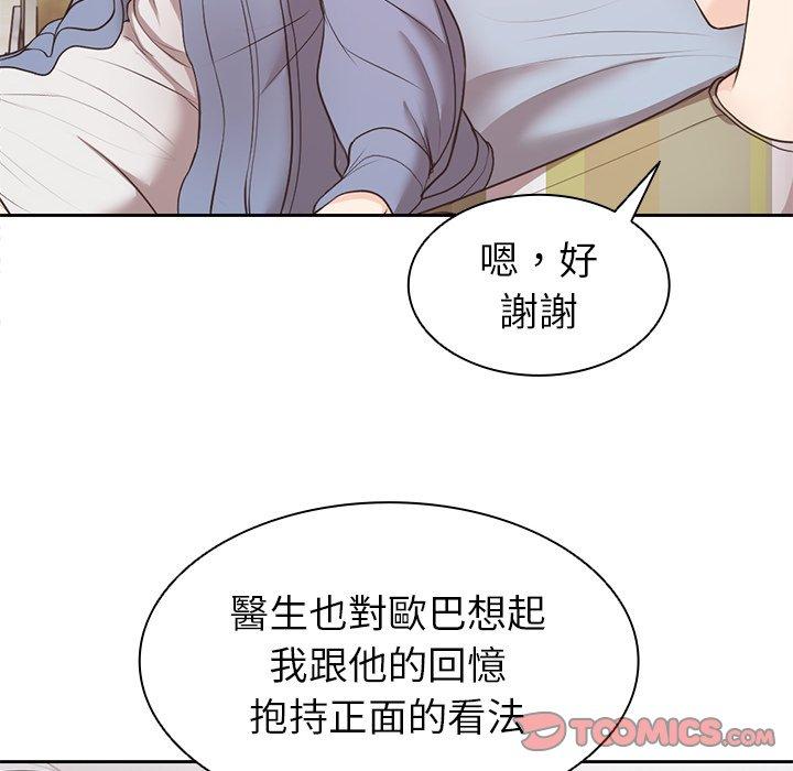 [Manhwa] First experience of amnesia Plot, big breasts#[142P]-57