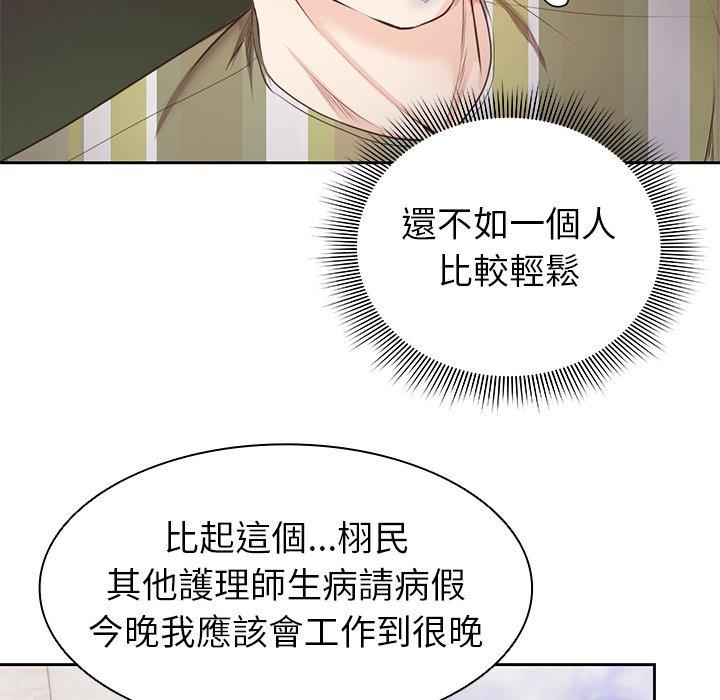 [Manhwa] First experience of amnesia Plot, big breasts#[142P]-64