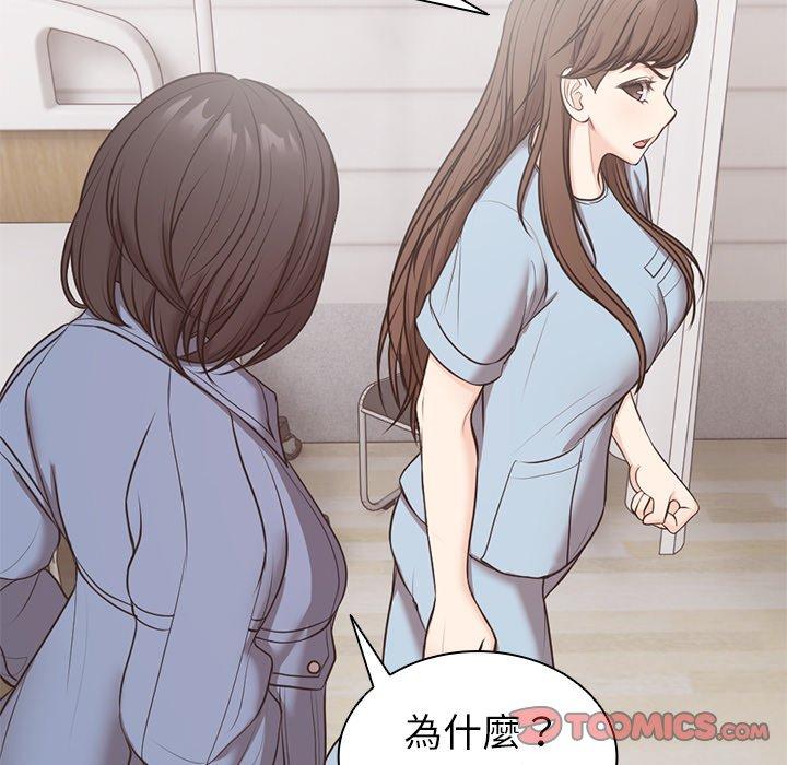 [Manhwa] First experience of amnesia Plot, big breasts#[142P]-69