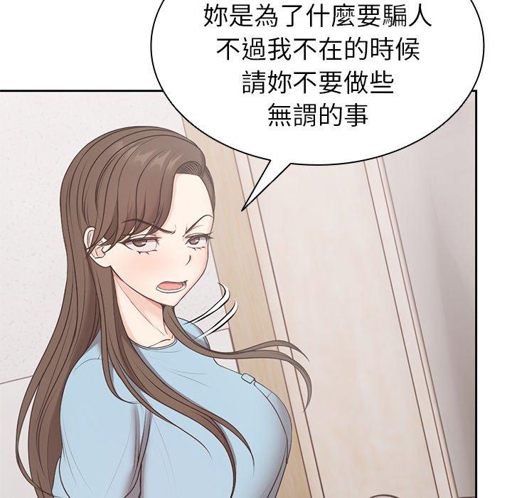 [Manhwa] First experience of amnesia Plot, big breasts#[142P]-72