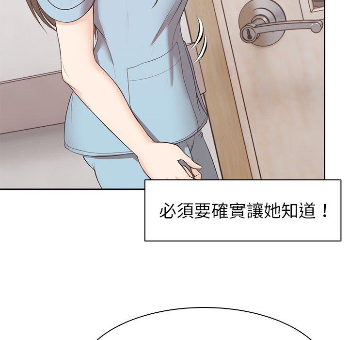 [Manhwa] First experience of amnesia Plot, big breasts#[142P]-73