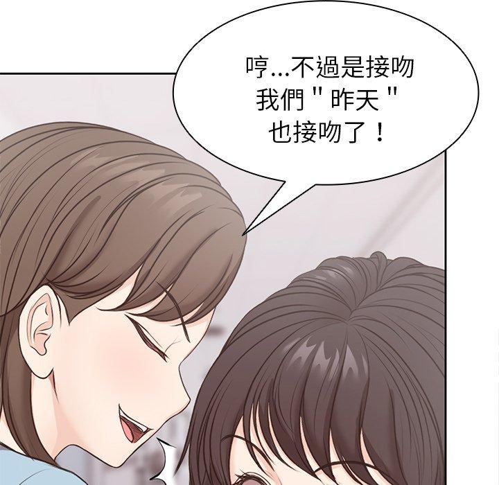 [Manhwa] First experience of amnesia Plot, big breasts#[142P]-76