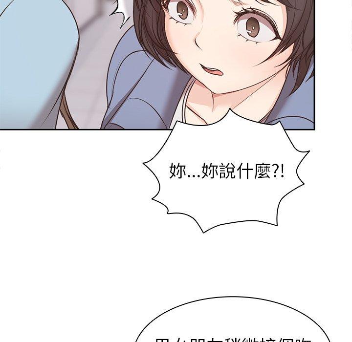 [Manhwa] First experience of amnesia Plot, big breasts#[142P]-77