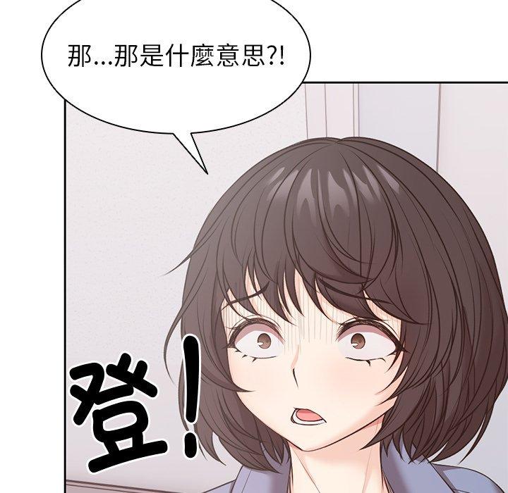 [Manhwa] First experience of amnesia Plot, big breasts#[142P]-80