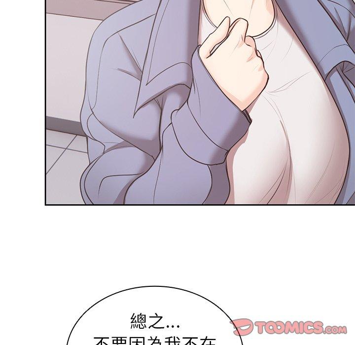 [Manhwa] First experience of amnesia Plot, big breasts#[142P]-81