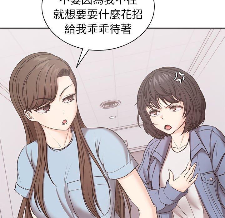 [Manhwa] First experience of amnesia Plot, big breasts#[142P]-82