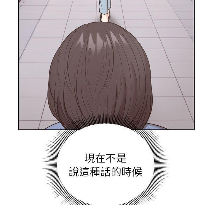 [Manhwa] First experience of amnesia Plot, big breasts#[142P]-85