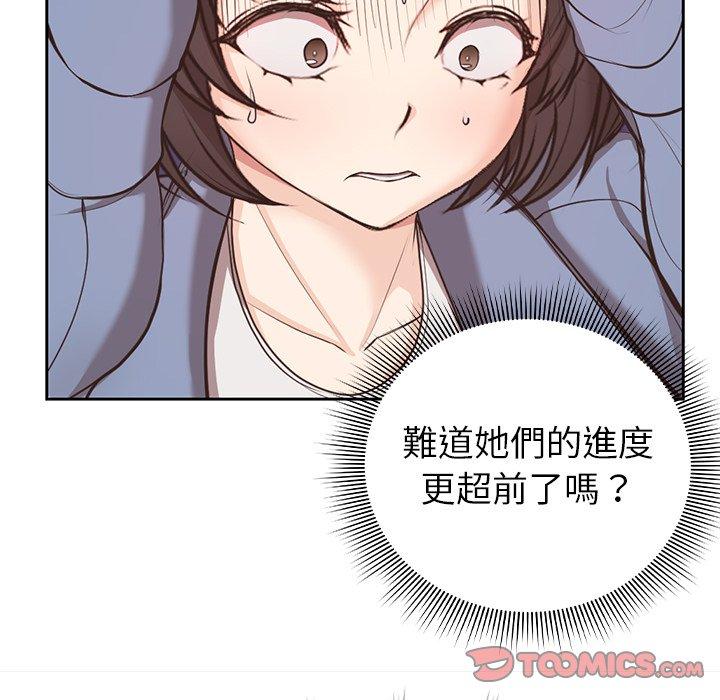 [Manhwa] First experience of amnesia Plot, big breasts#[142P]-87