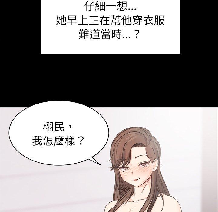[Manhwa] First experience of amnesia Plot, big breasts#[142P]-90