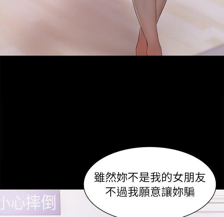[Manhwa] First experience of amnesia Plot, big breasts#[142P]-92