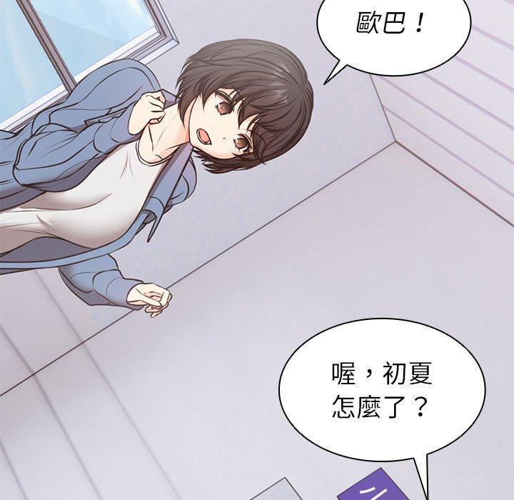 [Manhwa] First experience of amnesia Plot, big breasts#[142P]-97