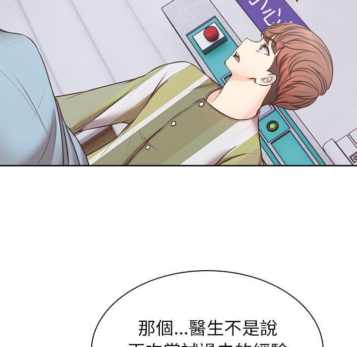 [Manhwa] First experience of amnesia Plot, big breasts#[142P]-98