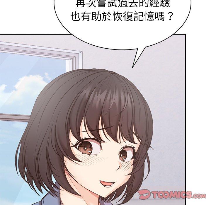 [Manhwa] First experience of amnesia Plot, big breasts#[142P]-99