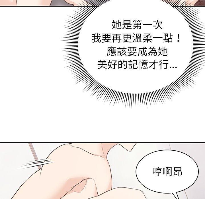 [韩国漫画] 失忆初体验 剧情,巨乳大奶#[130P]-126