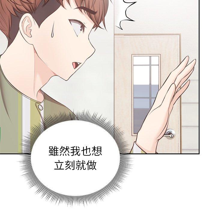 [韩国漫画] 失忆初体验 剧情,巨乳大奶#[130P]-24