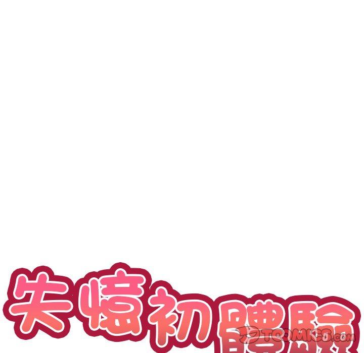 [韩国漫画] 失忆初体验 剧情,巨乳大奶#[130P]-9