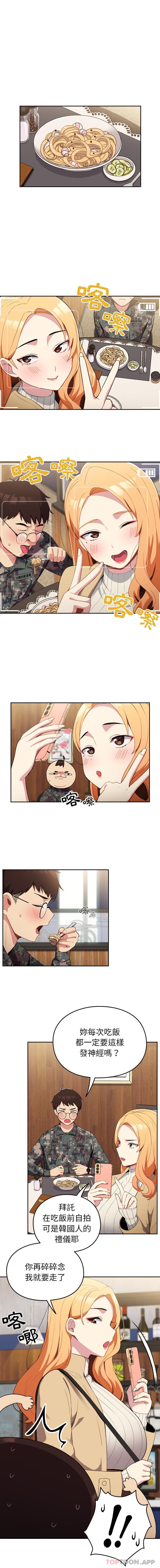 [Manhwa] Lovers above Qingmei are not full Plot, female student#[16P]-1